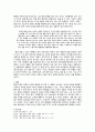 《메밀꽃 필 무렵》의 상징론적 해석 5페이지