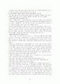 달란트 교육혁명 (성경적 교육의 회복을 위해서, 세상적 교육 방식의 문제점) 10페이지