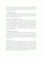 달란트 교육혁명 (성경적 교육의 회복을 위해서, 세상적 교육 방식의 문제점) 15페이지