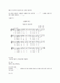 가창이란  6페이지