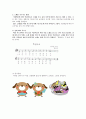 가창이란  8페이지