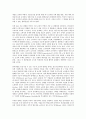 참여경영과 생산시스템 혁신의 배경 2페이지