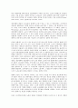 참여경영과 생산시스템 혁신의 배경 4페이지