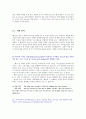 백로(白鷺A White Heron) _ 사라 오른 주잇(Sarah Orne Jewett) 저 4페이지