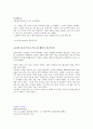 북아메리카 인디언의 신화 -트릭스터와 동물을 중심으로-  7페이지
