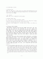 노무현 정권(새천년민주당국민경선) 4페이지