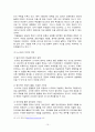 노무현 정권(새천년민주당국민경선) 10페이지
