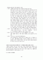 피닉스 리더쉽 10페이지