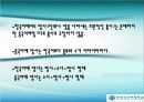 한국어 문법과 중국어 문법 4페이지