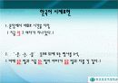 한국어 문법과 중국어 문법 11페이지