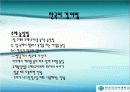 한국어 문법과 중국어 문법 15페이지