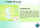 아랄해의 환경재앙 4페이지