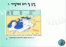 아랄해의 환경재앙 5페이지