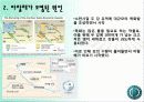 아랄해의 환경재앙 6페이지