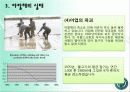 아랄해의 환경재앙 10페이지