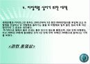 아랄해의 환경재앙 13페이지
