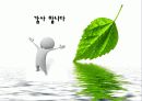 아랄해의 환경재앙 15페이지