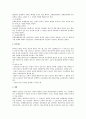 해상보험법상 손해의 보상 2페이지