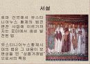 로마법 문화 3페이지