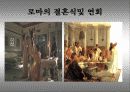 로마법 문화 13페이지