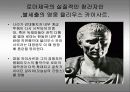 로마법 문화 16페이지