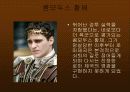 로마법 문화 18페이지