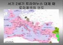 로마법 문화 19페이지