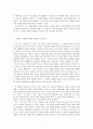 개인을 지배하는 세계관 - 영화 피아니스트의 전설을 중심으로  3페이지