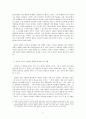 개인을 지배하는 세계관 - 영화 피아니스트의 전설을 중심으로  5페이지