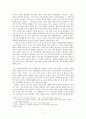 개인을 지배하는 세계관 - 영화 피아니스트의 전설을 중심으로  6페이지