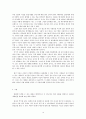 개인을 지배하는 세계관 - 영화 피아니스트의 전설을 중심으로  10페이지