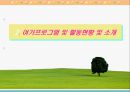 교육복지투자우선지역 각화초등학교 여가프로그램 구조분석  9페이지
