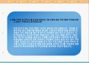 교육복지투자우선지역 각화초등학교 여가프로그램 구조분석  39페이지