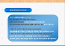 교육복지투자우선지역 각화초등학교 여가프로그램 구조분석  45페이지