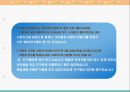 교육복지투자우선지역 각화초등학교 여가프로그램 구조분석  46페이지