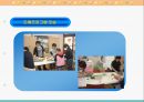 교육복지투자우선지역 각화초등학교 여가프로그램 구조분석  48페이지