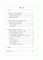 국제노동기구(ILO)의 재원 조달 방식  2페이지