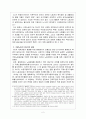 국제노동기구(ILO)의 재원 조달 방식  4페이지
