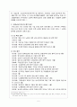 국제노동기구(ILO)의 재원 조달 방식  7페이지