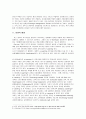 e-learning(이러닝) 현황(이론적 배경, 시장규모, 역사와 발전과정, 시장동향 및 전망 등) 3페이지