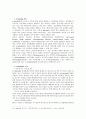 e-learning(이러닝) 현황(이론적 배경, 시장규모, 역사와 발전과정, 시장동향 및 전망 등) 4페이지