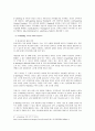 e-learning(이러닝) 현황(이론적 배경, 시장규모, 역사와 발전과정, 시장동향 및 전망 등) 7페이지