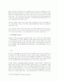 e-learning(이러닝) 현황(이론적 배경, 시장규모, 역사와 발전과정, 시장동향 및 전망 등) 9페이지