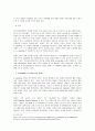 e-learning(이러닝) 현황(이론적 배경, 시장규모, 역사와 발전과정, 시장동향 및 전망 등) 10페이지