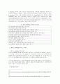 e-learning(이러닝) 현황(이론적 배경, 시장규모, 역사와 발전과정, 시장동향 및 전망 등) 12페이지