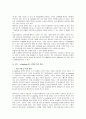 e-learning(이러닝) 현황(이론적 배경, 시장규모, 역사와 발전과정, 시장동향 및 전망 등) 16페이지