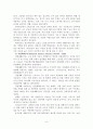 영국의 사회 보장 제도 10페이지