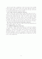 영국의 사회 보장 제도 15페이지