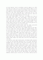 주입식 교육관과, 이와 대비되는 자연주의 교육관, 진보주의 교육관, 실존주의 교육관을 비교·설명. 2페이지