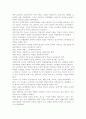 주입식 교육관과, 이와 대비되는 자연주의 교육관, 진보주의 교육관, 실존주의 교육관을 비교·설명. 4페이지